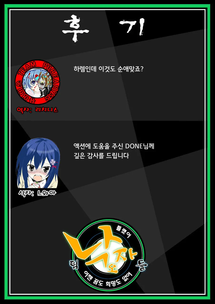 Majikoi | 마지코이